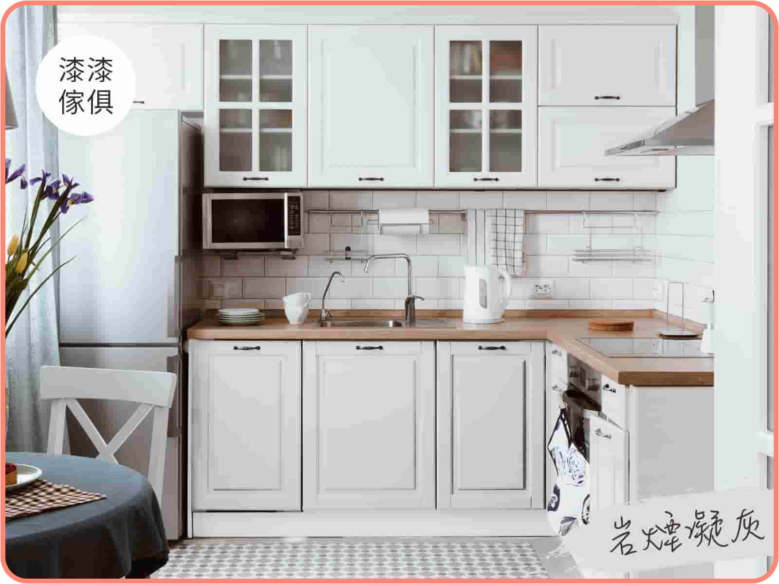 家具漆 岩煙凝灰｜漆漆傢俱水凝磁漆